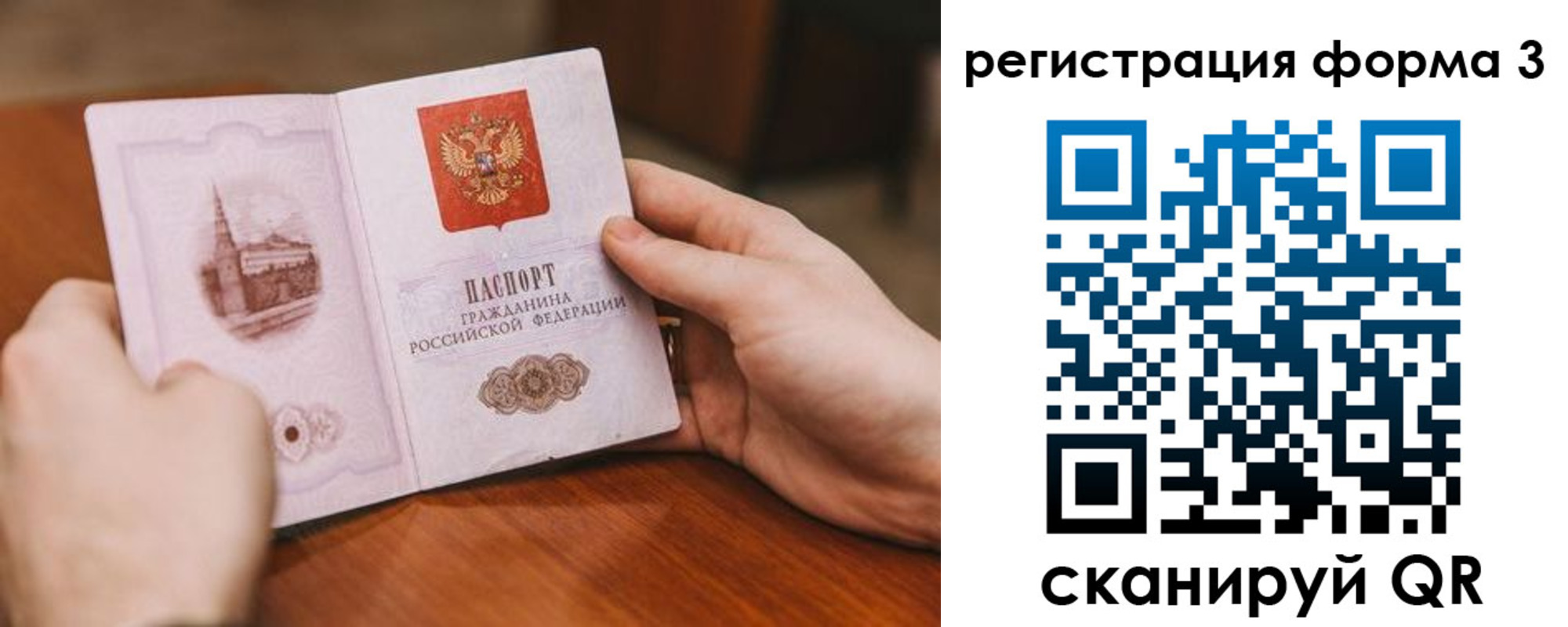 временная регистрация госуслуги в Аркадаке
